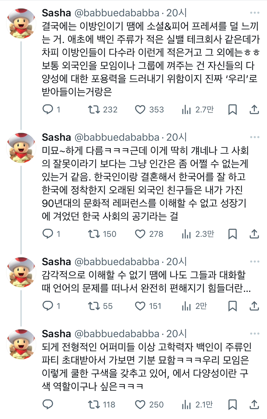 정상성을 힘들어 하는 사람들 중 간혹 해외 나갔을 때.twt | 인스티즈