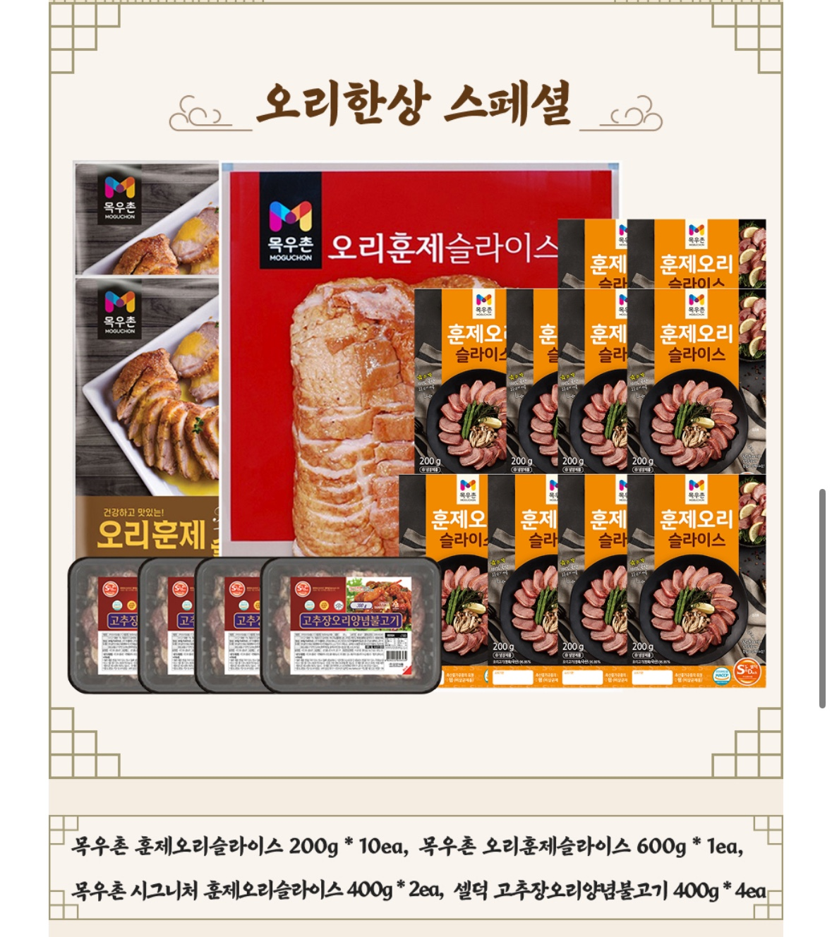모란식품 이미지
