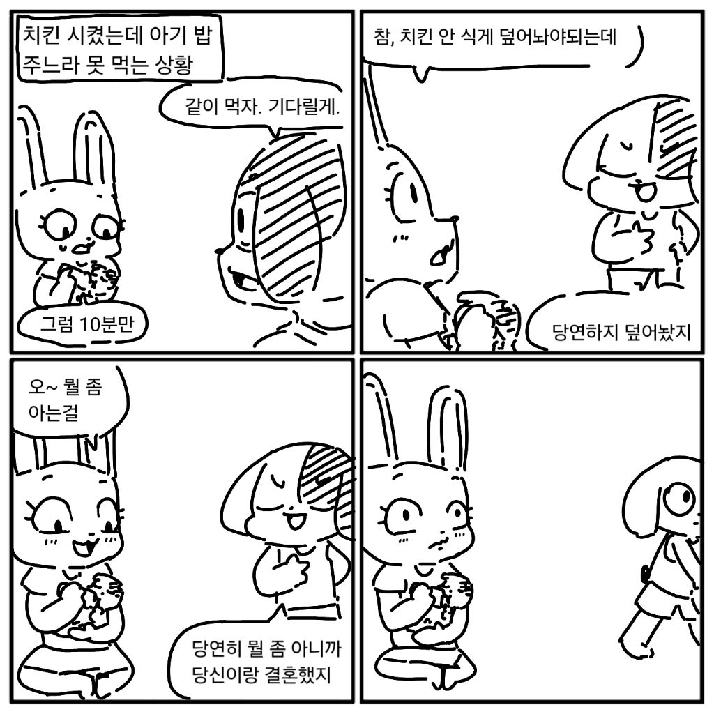 유부남의 기습공격 | 인스티즈