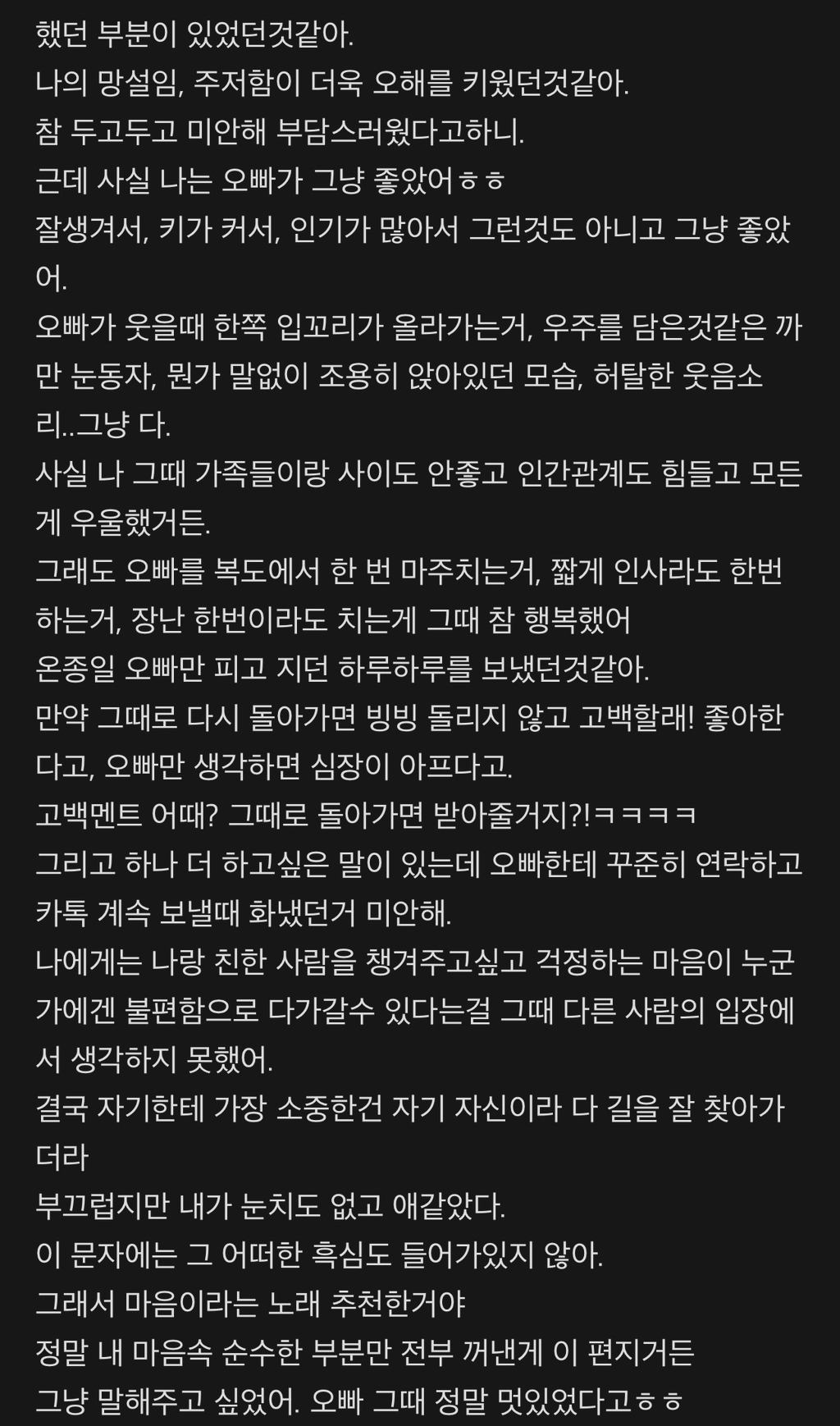 새해첫곡으로 아이유의 '마음'이라는 노래를 들으면서 읽어주라 | 인스티즈