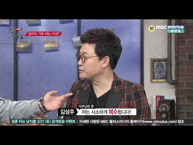 김성주가 잠자리 거부당하고 복수하는 방법 | 인스티즈