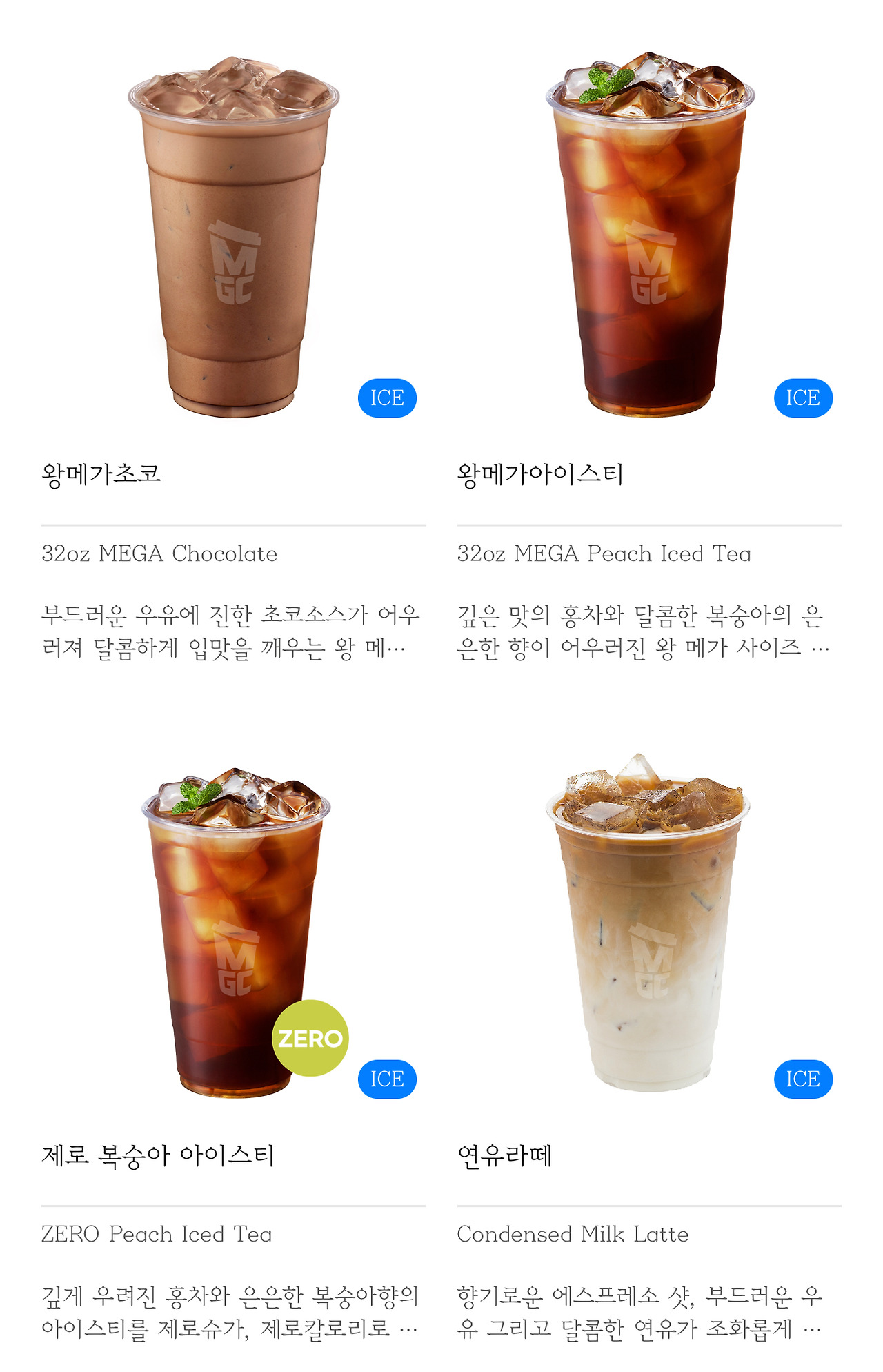 메가커피 상시 판매 메뉴 5종 출시 | 인스티즈