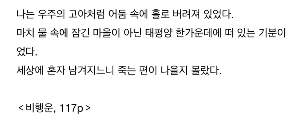 나는 아무것도 아니기에 무엇이든 될 수 있다 | 인스티즈