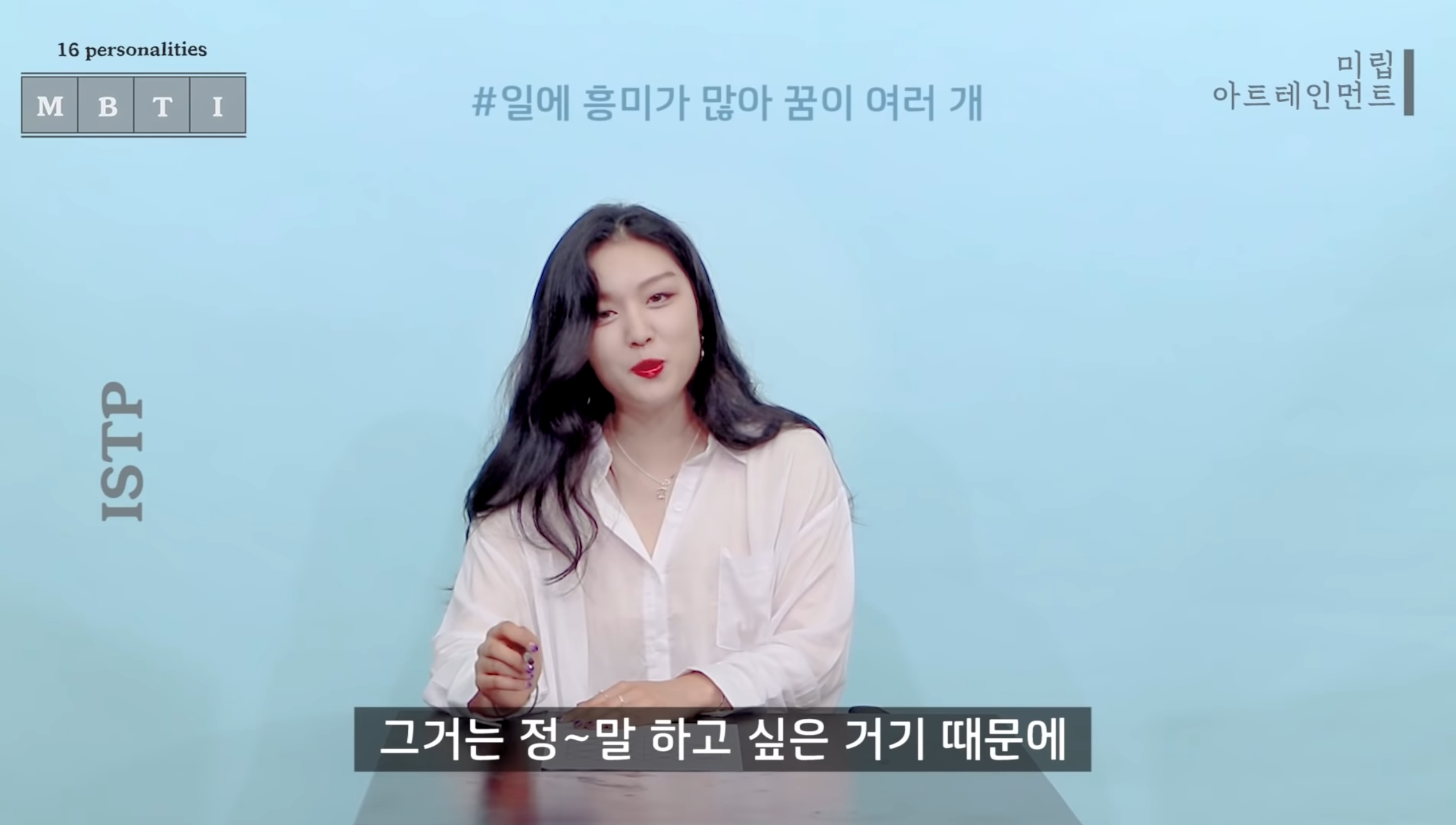 같은 질문에 대한 반대성향인 ENFJ와 ISTP 답변 차이 | 인스티즈