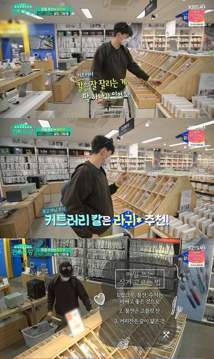 류수영이 알려주는 그릇 고르는 꿀팁 | 인스티즈