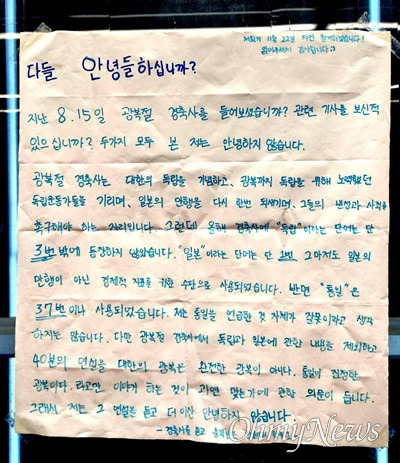 창원대에 엄청 붙어 있다는 명태균 대자보 | 인스티즈