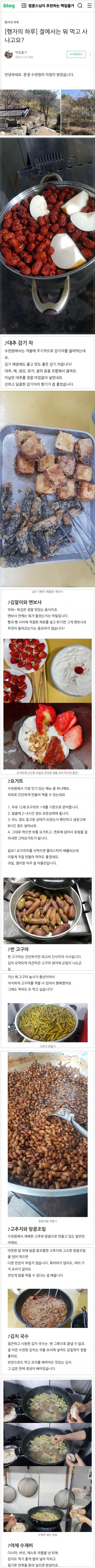 요즘 사찰에서 만들어 먹는 절밥 퀄리티 | 인스티즈