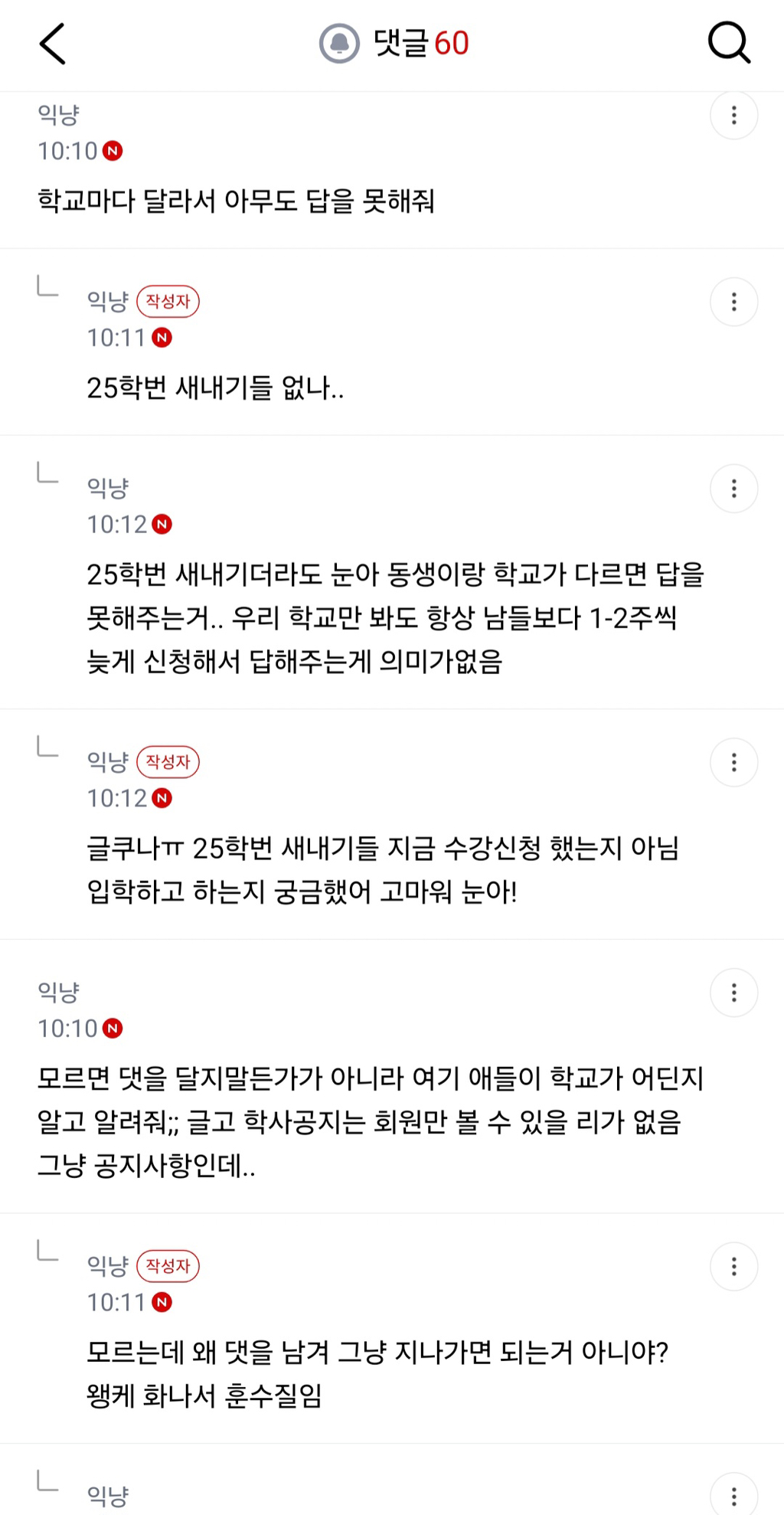 남동생 있는 여자들이 안 부러운 이유.jpg | 인스티즈