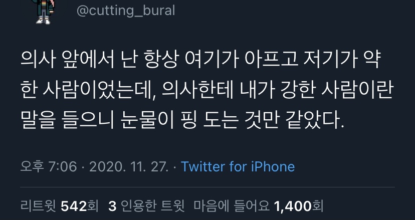 내가 좋아하는 단짠단짠 트윗모음 6 | 인스티즈