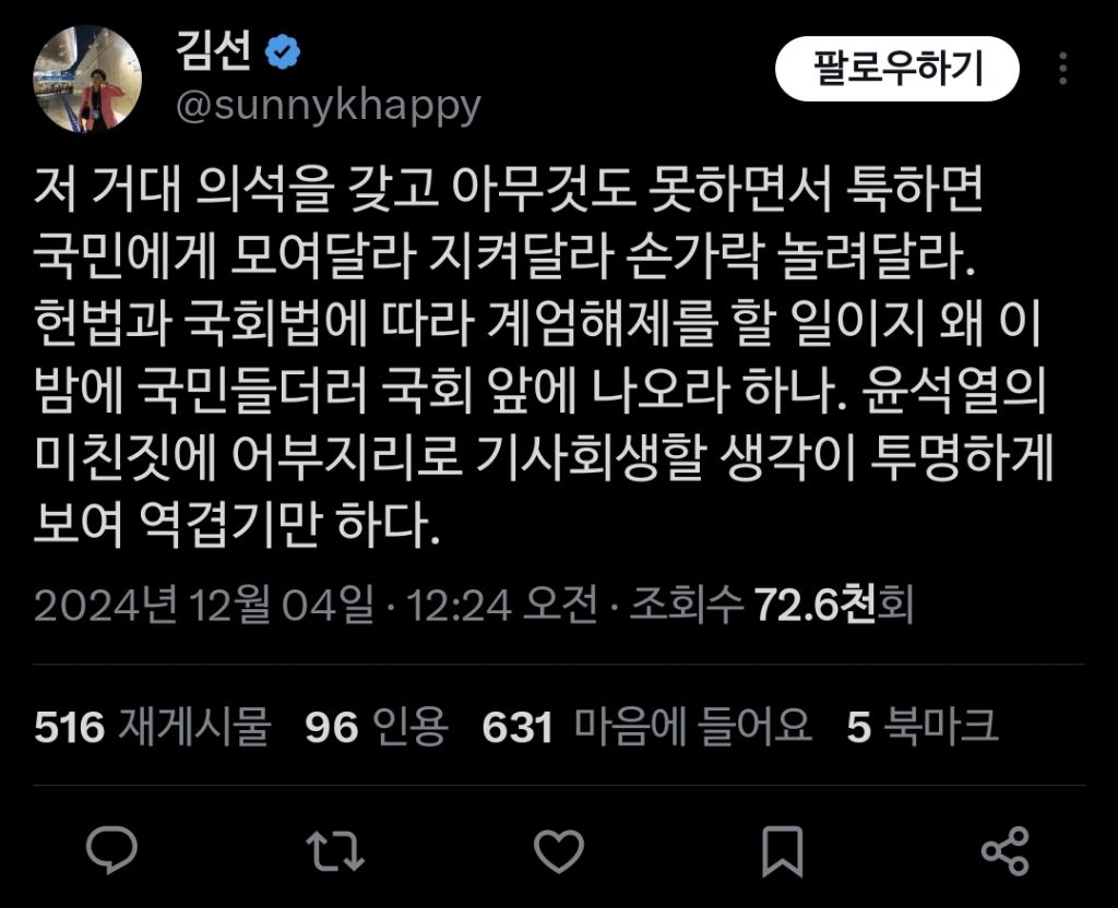 문재인 정부 청와대 행정관 트윗 | 인스티즈