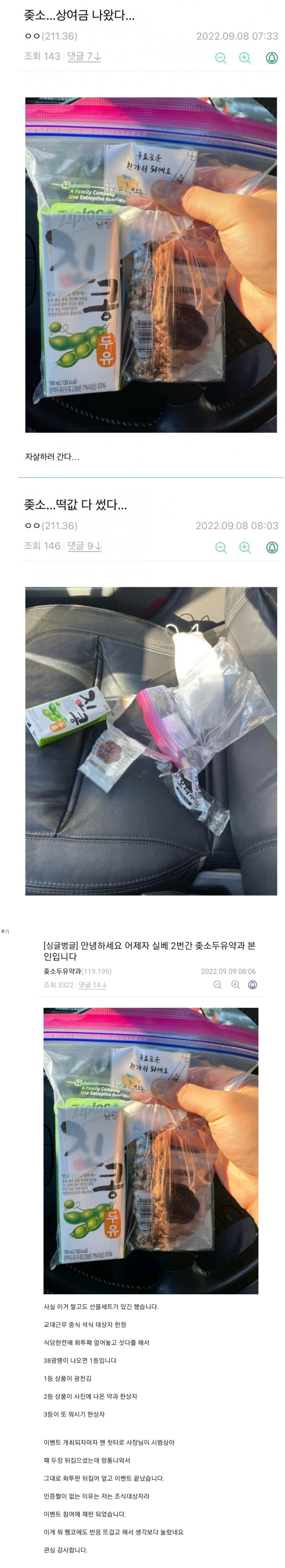 어질어질한 ㅈㅅ 명절 선물 모음 | 인스티즈