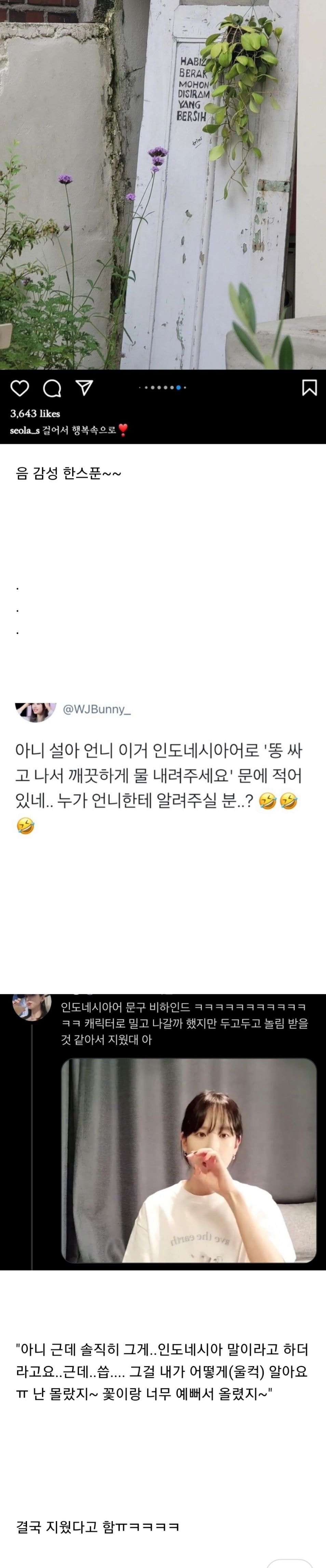 한 아이돌이 인스타 감성샷 올렸다가 삭제한 이유 | 인스티즈