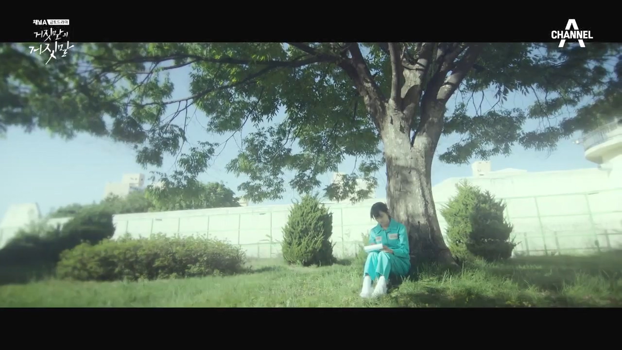 [거짓말의거짓말] 저는 절대로 죽이지 않았습니다. 기자님이 유일한 희망입니다 | 인스티즈