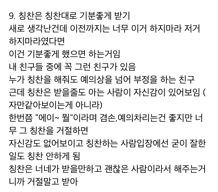 살면서 깨달은 인간관계 진리 | 인스티즈