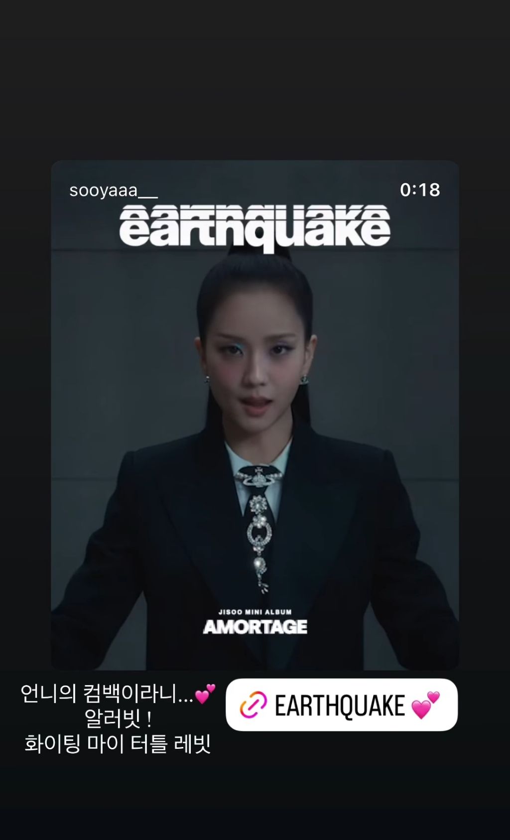 블랙핑크 제니 인스타 스토리 (언니의컴백💕) | 인스티즈