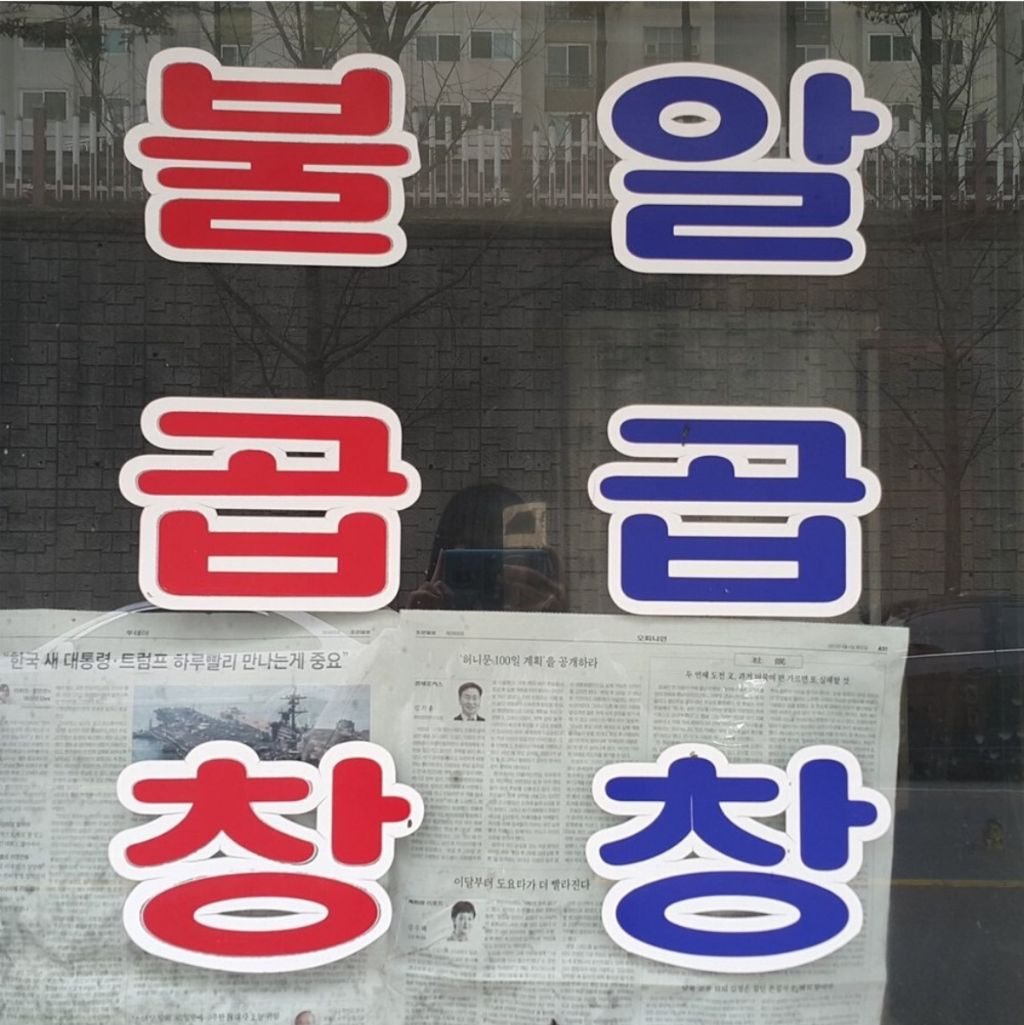 곱창집 메뉴 읽을 때 조심해야 하는 이유 | 인스티즈