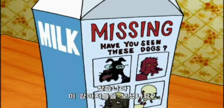 커리지와 뮤리엘의 첫만남 에피소드 겁쟁이 강아지 커리지 우울한 기억의 초상 - 1 약간 잔인 | 인스티즈