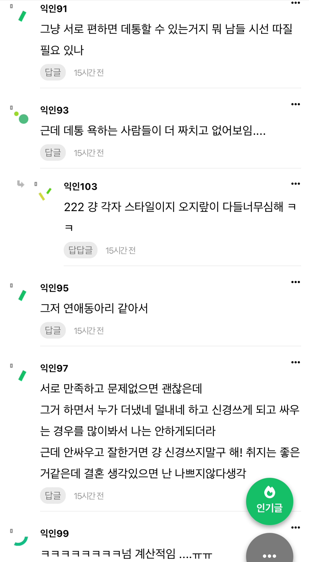 으에에에 데통이 왜 부정적이야?????? 대체 왜????? | 인스티즈