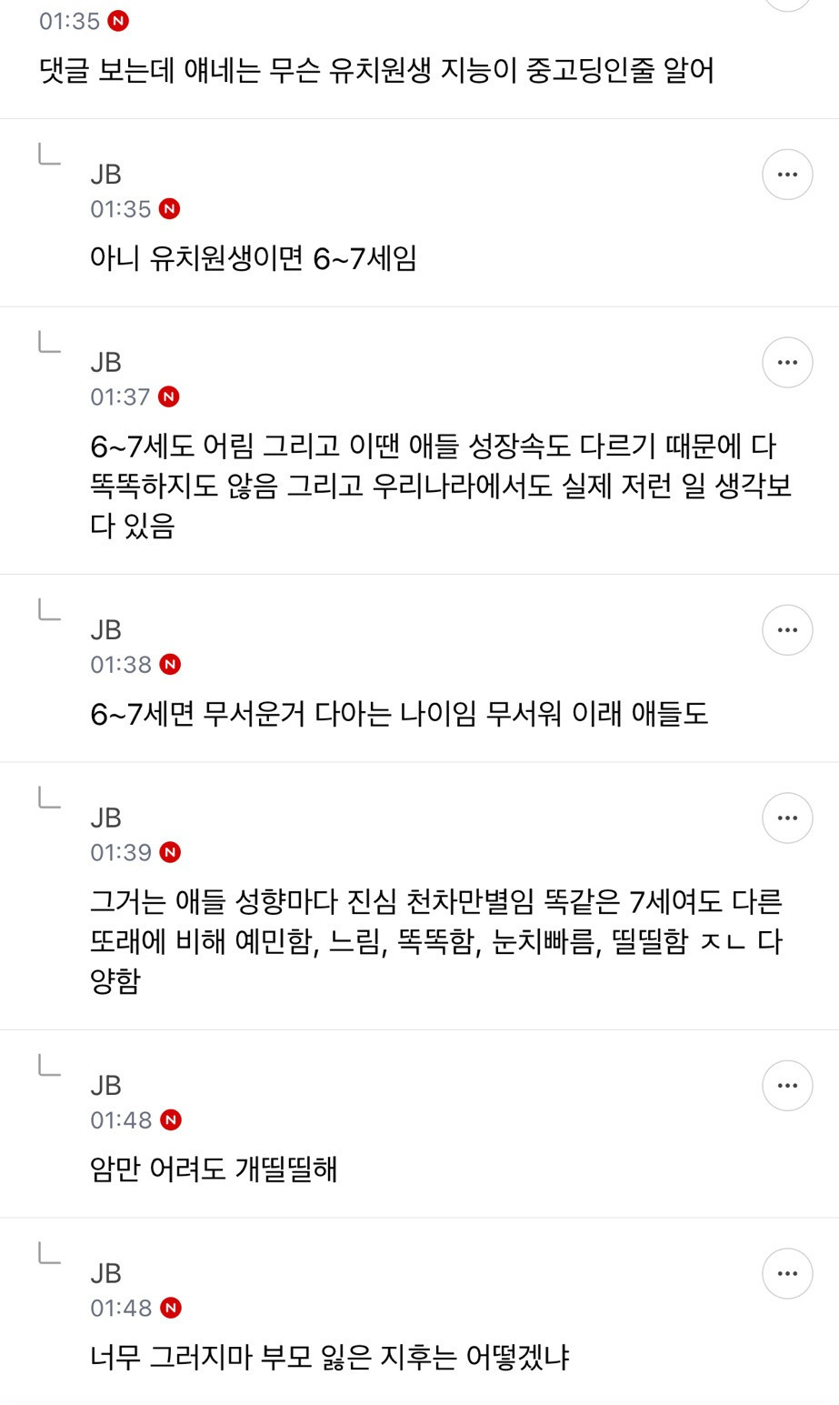 내 취향 준웃 모음 | 인스티즈