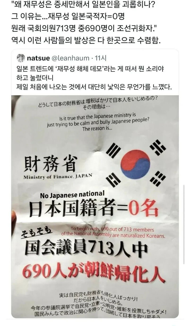 일본 국회 근황.... | 인스티즈