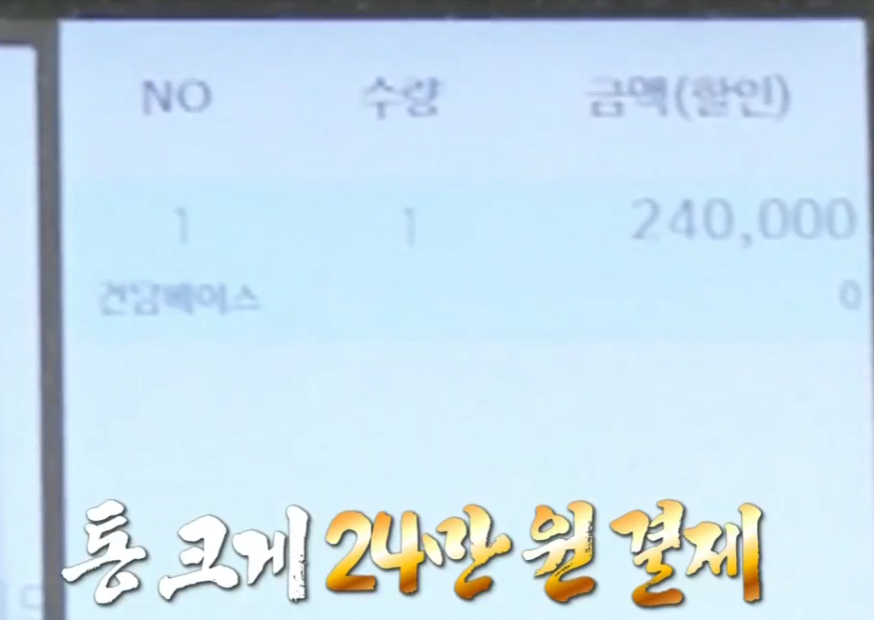 30대의 재력을 보여주는 나혼자산다 이창섭 | 인스티즈