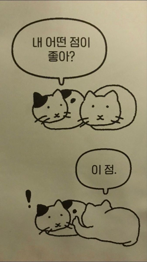 너의 내일이 오늘보다 조금 더 괜찮았으면 좋겠어 | 인스티즈