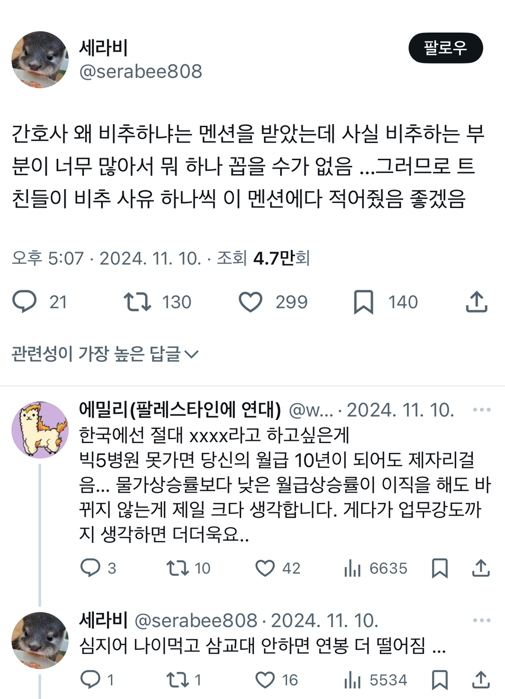 이젠 정말로 탈조선?해서 갈 곳이 없으요 한국사람들아..twt | 인스티즈