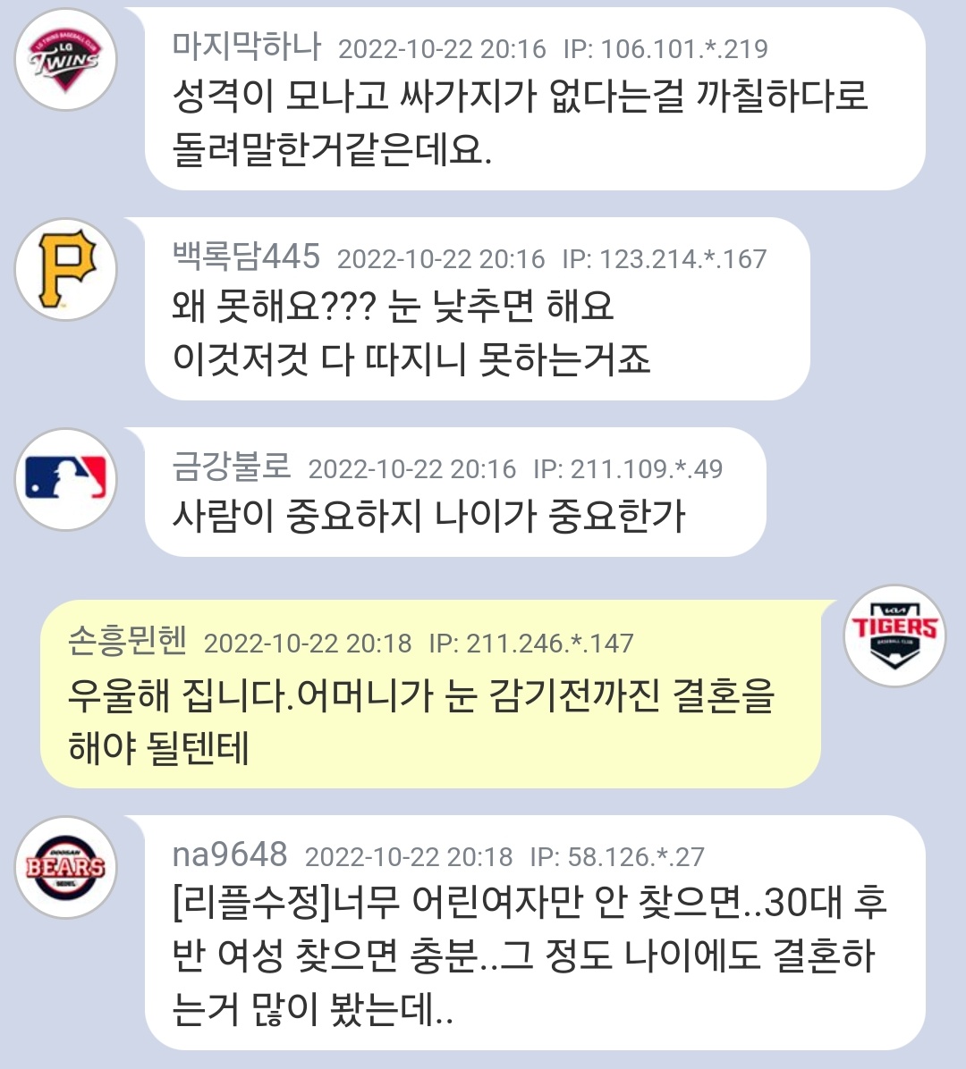 남자 나이 45살에 결혼 못할까요? | 인스티즈