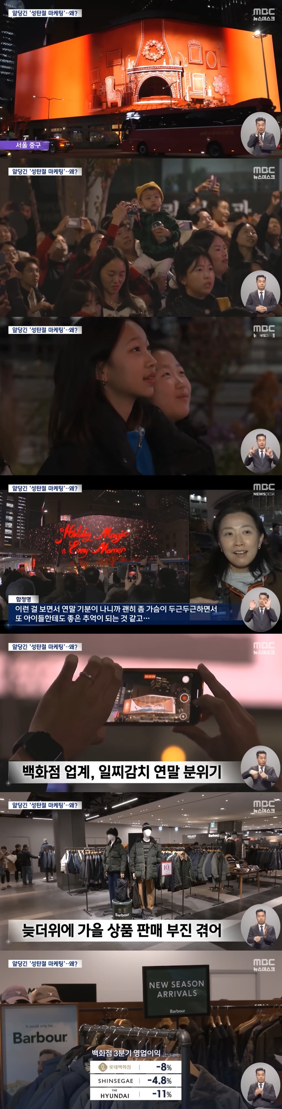 올해 백화점 성탄절 마케팅 일찍 시작하는 이유.jpg | 인스티즈