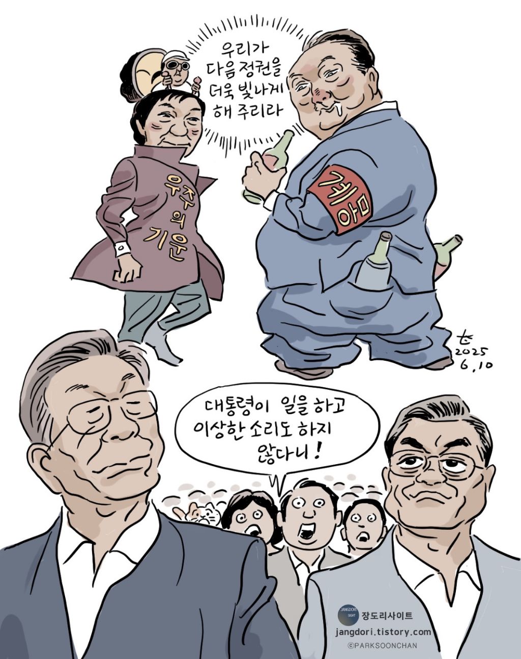 오늘자 장도리 | 인스티즈