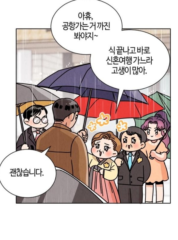 언니부부가 사고로 죽고나서 웬수같은 사돈총각놈과 싸우다가 사고가 났는데 눈떠보니 고딩이 되어버렸어요 | 인스티즈