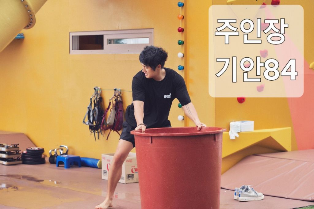 어제 넷플릭스 공개후 TOP10 시리즈 3위에 오른 대환장 기안장 | 인스티즈