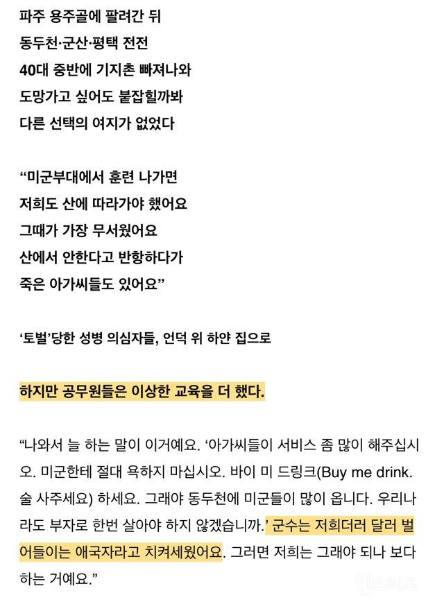 한국은 여자들한테 애국심 강요할 자격이 있을까? | 인스티즈