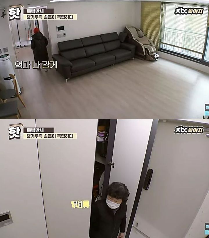 49년만에 독립하는 송은이를 보내주는 어머니 | 인스티즈