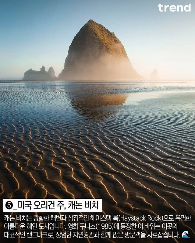 지구에서 가장 초현실적인 해변 리스트.jpg | 인스티즈