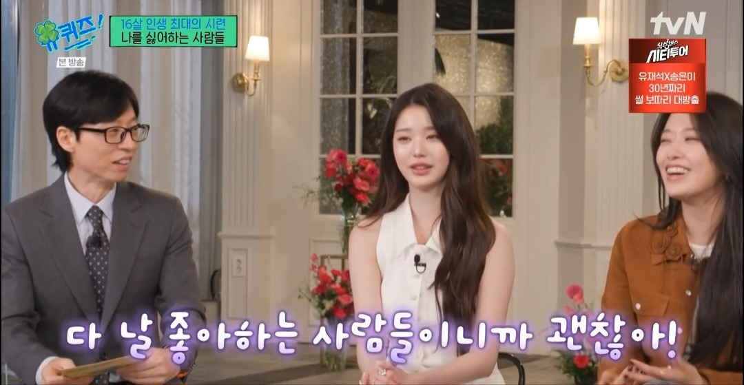 안유진이 무대 앞두고 긴장할때 쓰는 방법 | 인스티즈