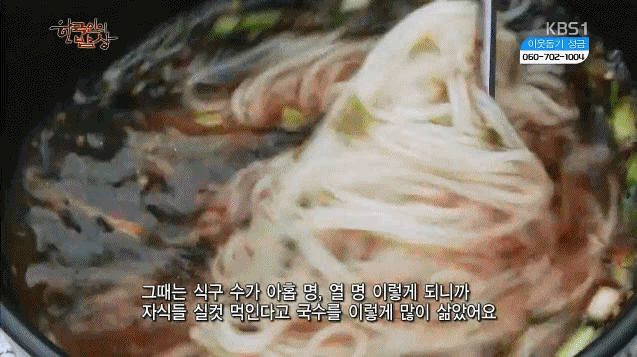 한국인의 밥상 3대 레전드 | 인스티즈