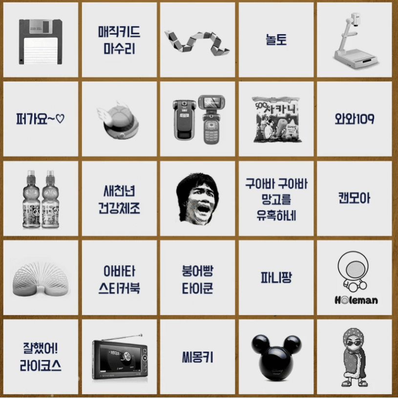 늙은이 빙고 | 인스티즈