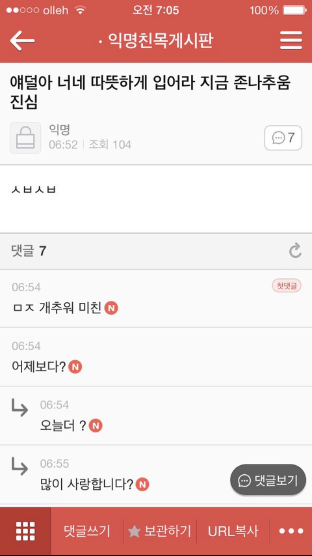 얘들아!!!!!! 웃고가 | 인스티즈