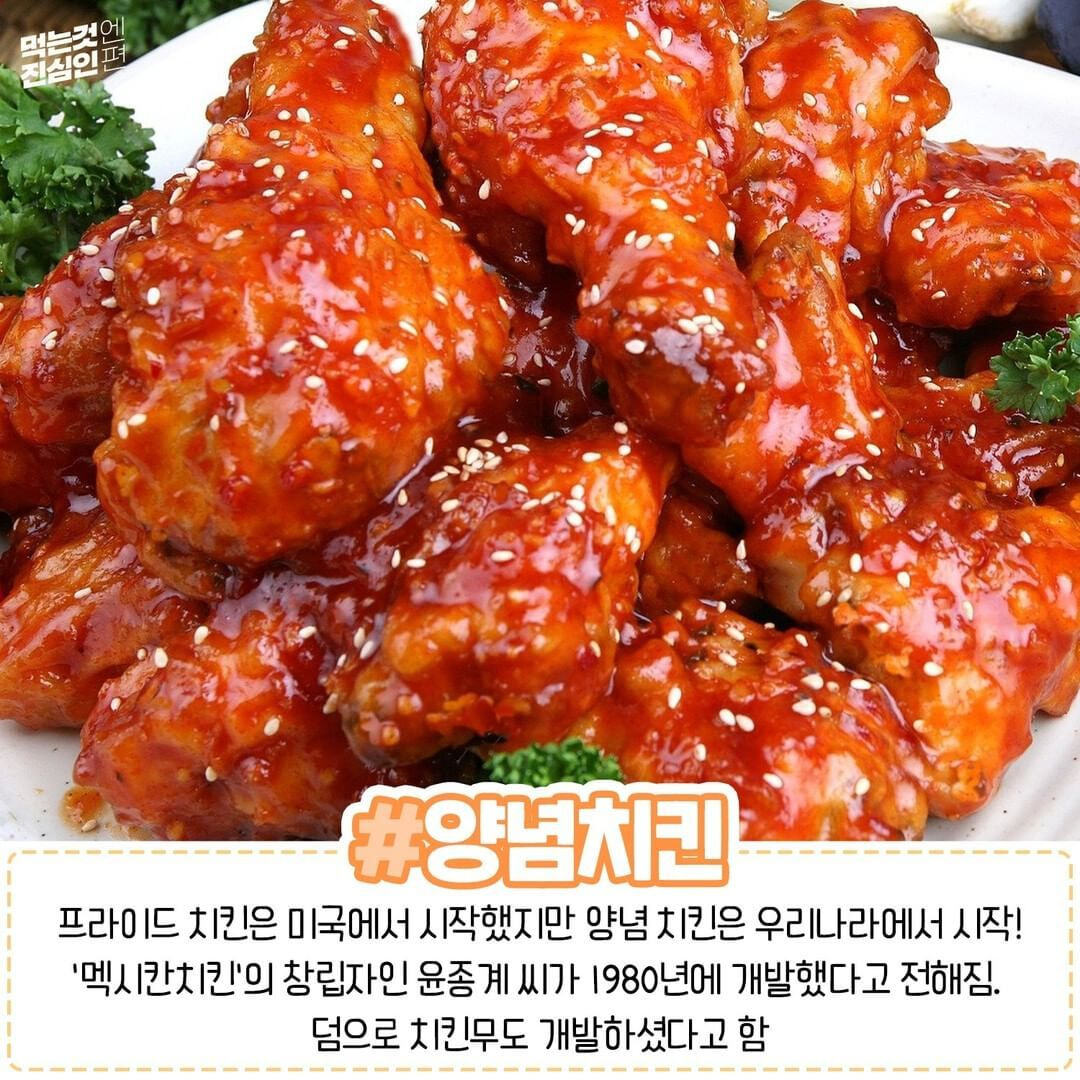 알고보니 우리나라에서 탄생한 음식들.jpg | 인스티즈