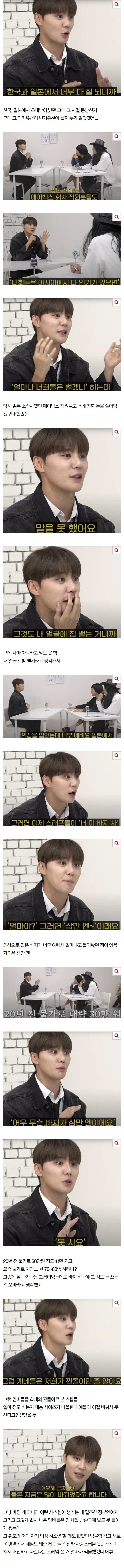 구동방시절 3만엔짜리 바지를 차마 비싸서 못사니까 스탭들한테 짠돌이 취급받았던 김준수 | 인스티즈