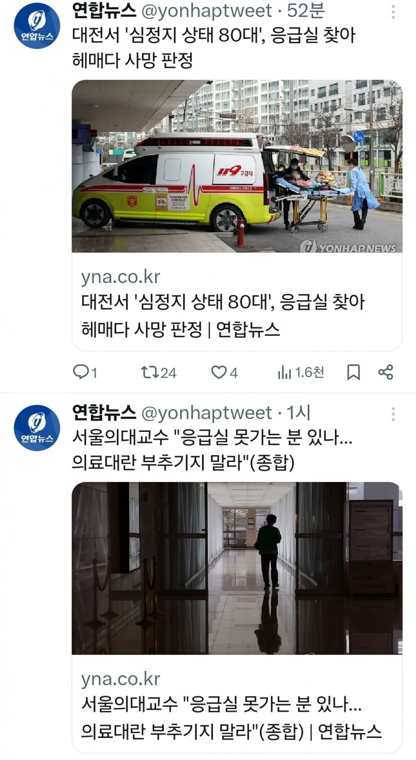 2024년 벌써 나와버린 올해의 대한민국 퓰리처상 짤 후보 | 인스티즈
