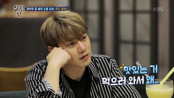 제발 설정이길 바라는 오늘자 살림남 최민환 | 인스티즈