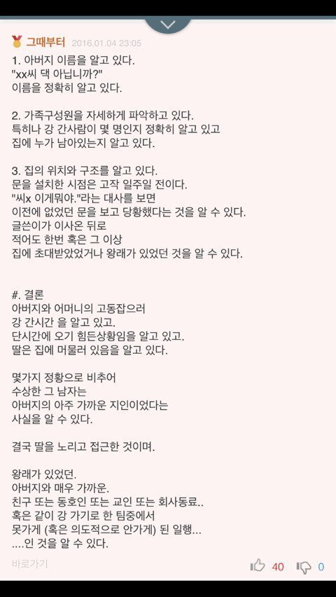 (공포)소름돋는 썰이나 도시괴담 좀 풀자 | 인스티즈