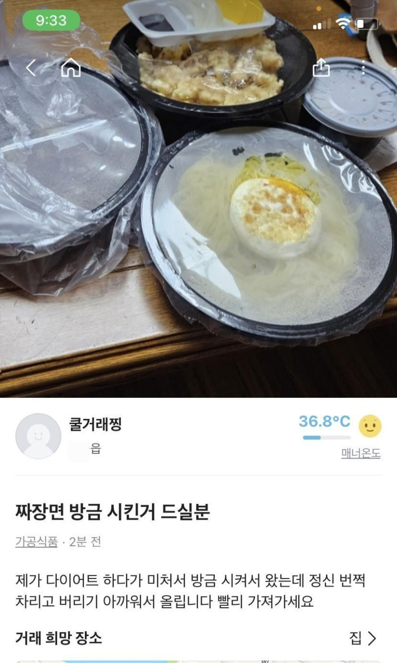 다이어트 중 최면에서 깨어남.jpg | 인스티즈