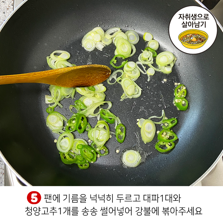 불맛알찜 황금레시피 jpg | 인스티즈