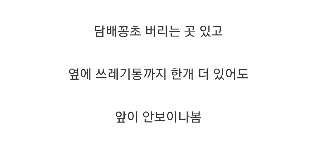 서초구 개방형 흡연시설 근황.....jpg | 인스티즈