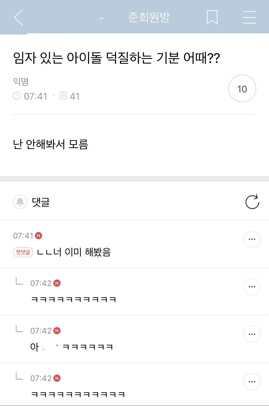 [준웃모음] 내가 아이돌한다면 제일 되기 싫은게 ㅂㅇㅈ고 제일 되고 싶은게 ㅇㅇㅌㅈ임 | 인스티즈