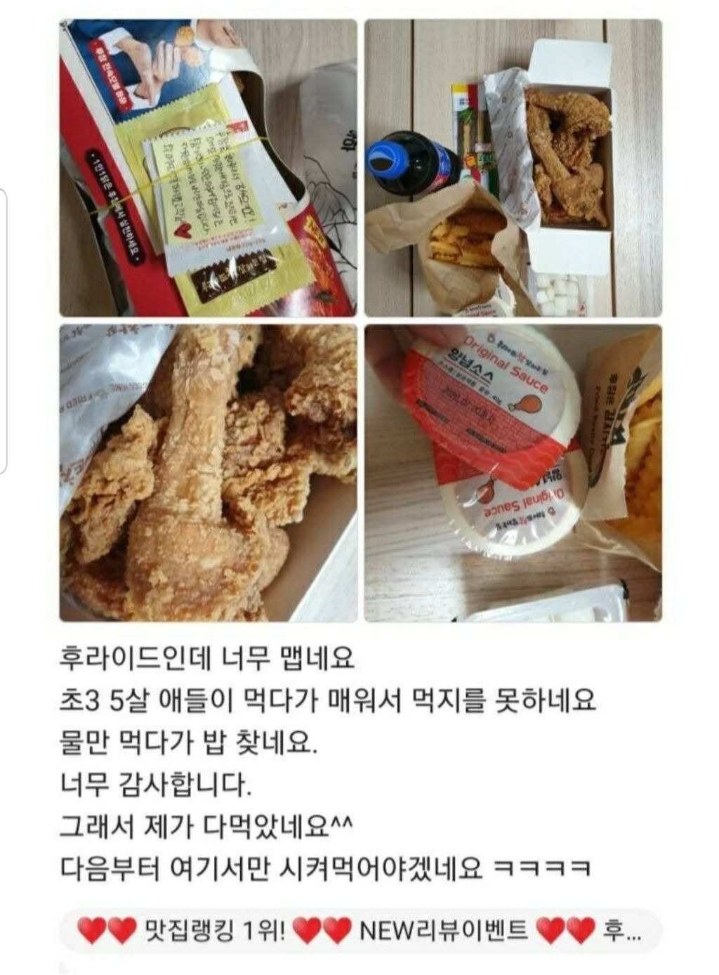 흔한 치킨 배달 리뷰 | 인스티즈