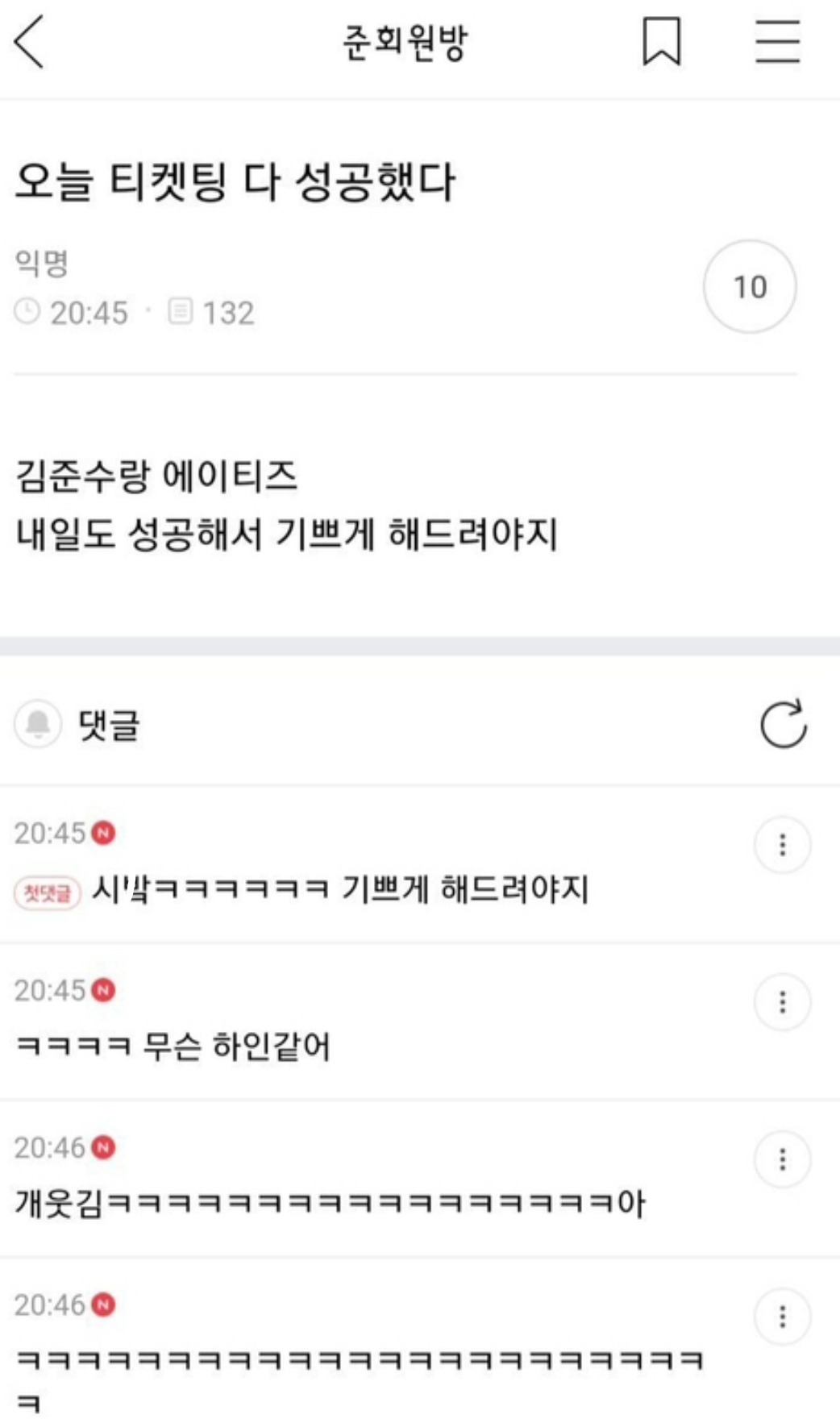[준웃모음] 내가 아이돌한다면 제일 되기 싫은게 ㅂㅇㅈ고 제일 되고 싶은게 ㅇㅇㅌㅈ임 | 인스티즈